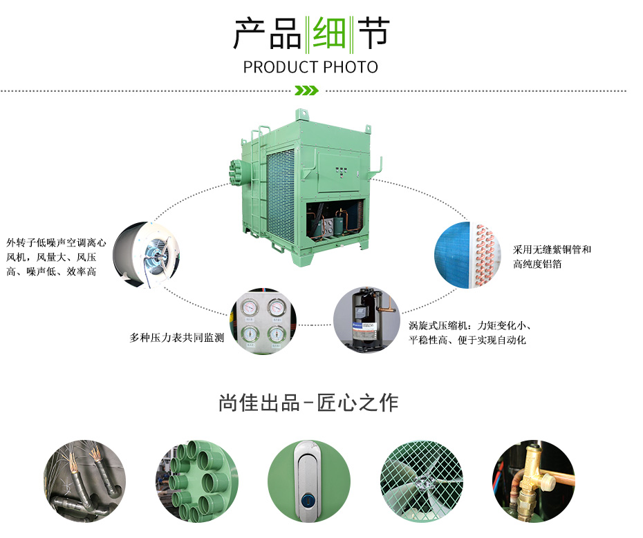 移動式崗位送風機-工業冷風機-風冷組裝式空調_10