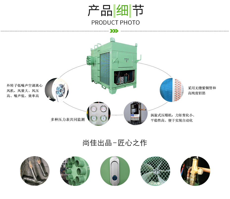 船用風冷組裝式空調(diào)機組_09